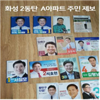 후보,벽보,공보물