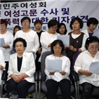 5·18,성폭력,여성,성범죄,신고센터