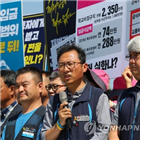 개정안,최저임금법,민주노총,반대