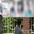 현수막,훼손,경찰