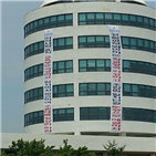 학교,주요,직원노조