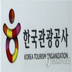 한국관광,일본,대상,행사,한국,방한
