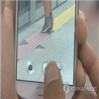 경찰,포상금,몰카범