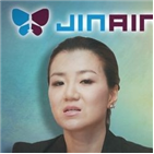 진에어,국토부,검토,대해,대한,법률,면허취소,다른