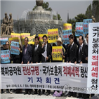 집회,정부,이날,북한,서울,대통령