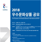 우수문화상품,상품,지정,지원,가치,한국공예