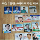 후보,누락,선거공보물,선관위,공보물,발송,선거