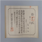 기증,자료,회장