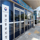 엘시티,혐의,접대