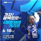 후보,지지,부산,시작,측은,호소