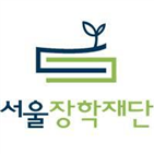 지원,학생,고교생,장학금