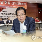 분석회의,판세,한국당