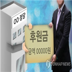 광고,모금,후원금,후보,후원회,후보자