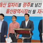 후보,울산,일자리,광주,회사