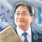 수사,검찰,사법부,대법원장,대표판사