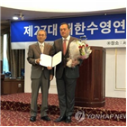 회장,대한체육회,대한수영연맹,관리단체,정상화