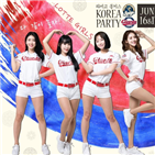 롯데,응원단,라미