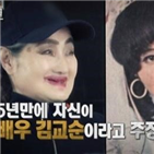 김교순,배우,쓰레기