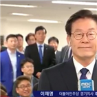 인터뷰,당선인,당선,얘기,스캔들,이재명