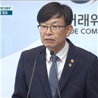 일감몰아주기,공정거래위원장,위원장