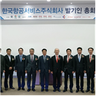 국내,총회,항공기정비