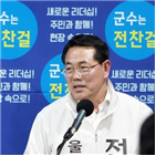 후보,무소속,울진,임광원,울진군수