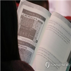 교육부,학생부,진행,제고,신뢰도