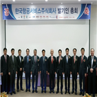 전문업체,항공정비,국내,정비