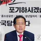 보수,대표,의원,한국당,지도부,사퇴,구성,선거,이제,권한대행