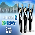 후보,민주당,구청장,배출,지방선거,한국당