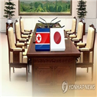 일본,북한,정부,접촉,납치
