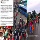 베트남,참가,반중시위