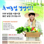 농업,전북도,후계농업경영인