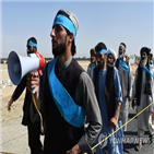 탈레반,행진,주민,아프간,내전,정부,평화