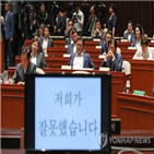 의원,한국당,지도부,참패,기능,입장