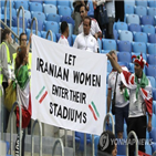 이란,여성,월드컵