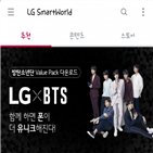 테마,lg,방탄소년단,스마트폰