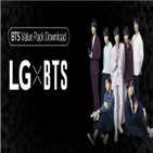 스마트폰,테마,LG,LG전자,방탄소년단