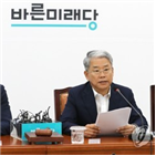 원내대표,회의,비대위