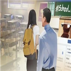 교사,성추행,조사,광주