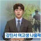 용의자,확인,실종,친구,경찰,아버지