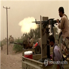 반군,예멘,교전