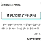 과장,담당,생활방사선안전과장,원안위