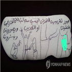 감옥,고문,수감자,예멘