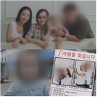 부부,지연,이야기,실종