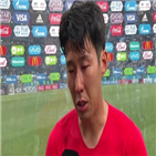 손흥민,경기,월드컵,선수