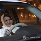 사우디,여성,여성운전,비판,허용,운전,개혁,해금,자유,외부