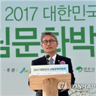 산림문화박람회,산림,일자리,인제군