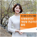 미래에셋대우,자산관리,연금자산관리센터,주식