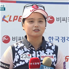최혜진,우승,선두,버디